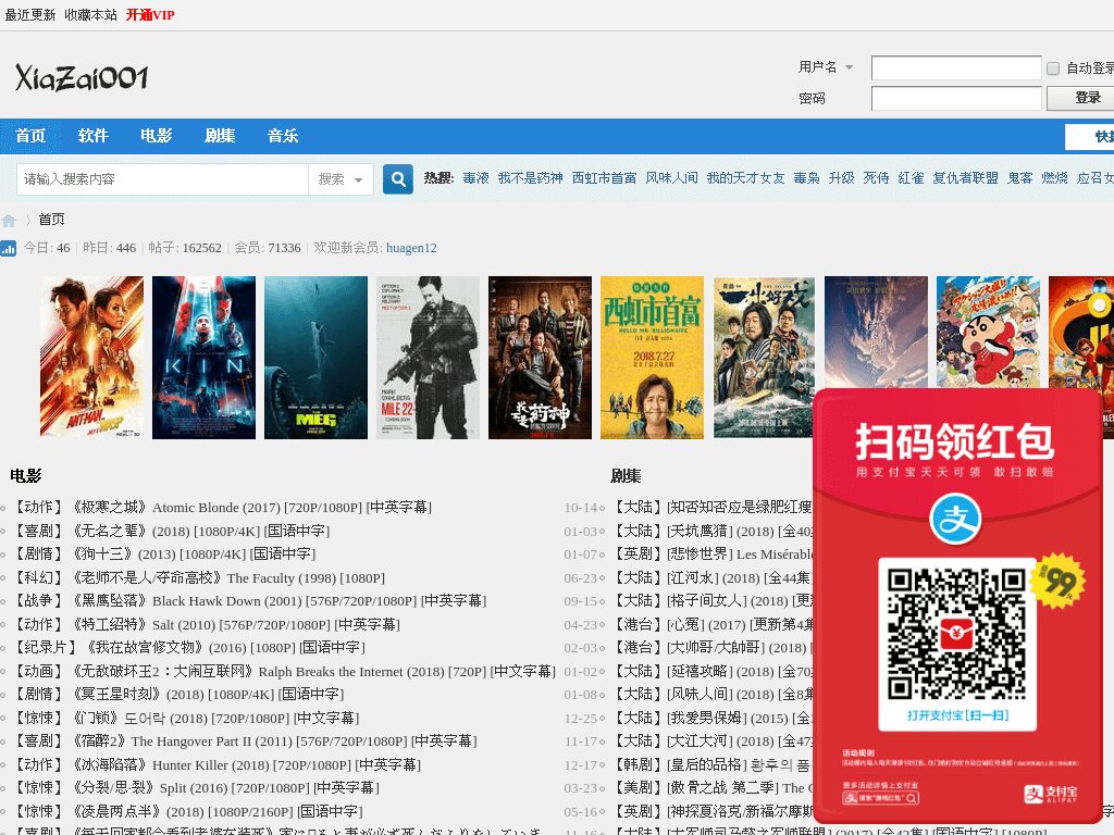 Download Chinese movies